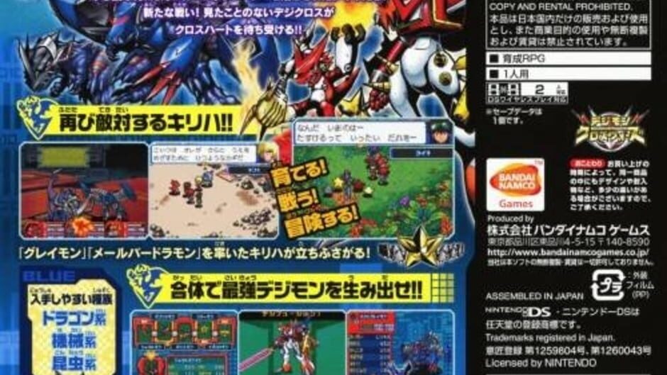 Digimon Story - Super Xros Wars - Blue screenshot