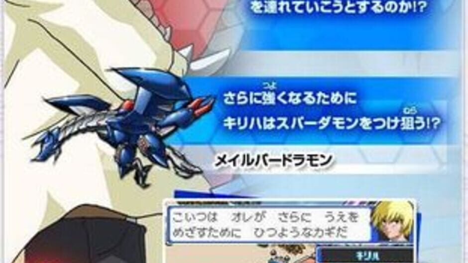 Backdrop artwork for Digimon Story - Super Xros Wars - Blue
