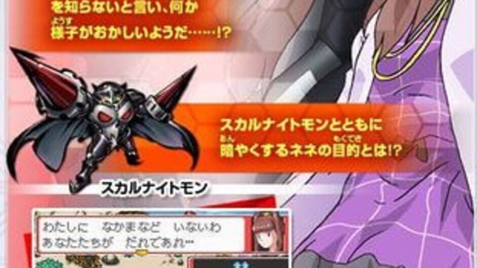 Digimon Story - Super Xros Wars - Red screenshot
