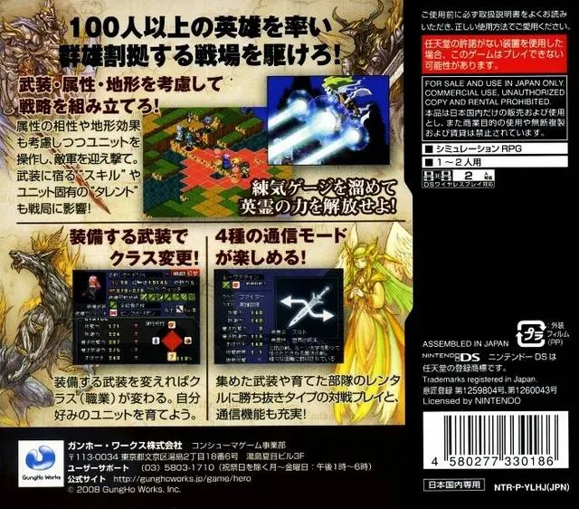 Hero's Saga: Laevatein Tactics box back
