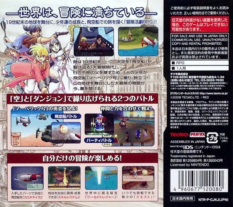 Nostalgia box back