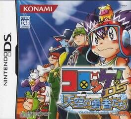 Croket! DS - Tenkuu no Yuusha-tachi cover