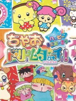 Ciao Dream Touch! - Happy Anniversary cover