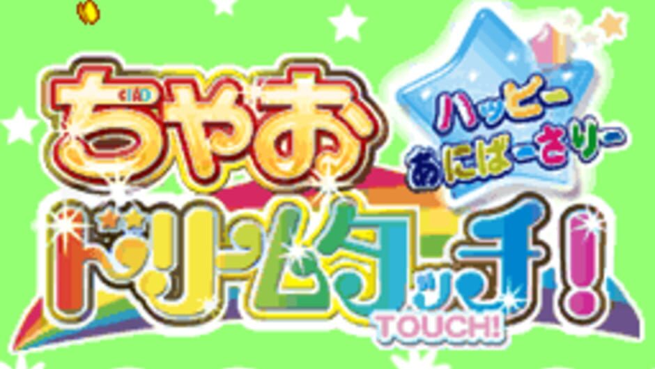 Ciao Dream Touch! - Happy Anniversary screenshot