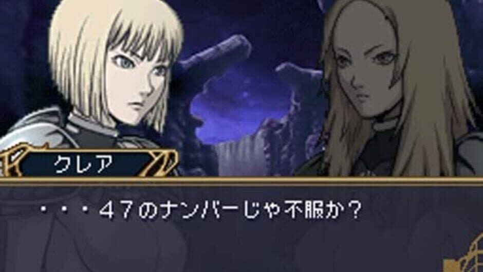 Claymore - Gingan no Majo screenshot