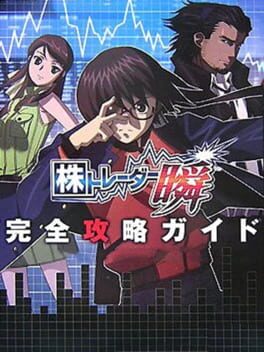 Kabu Trader Shun cover