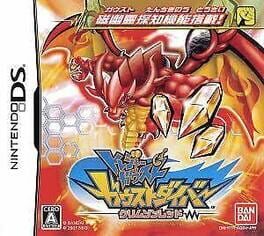 Treasure Gaust - Gaust Diver - Crimson Red cover