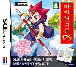 Backdrop artwork for Mabeop Cheonjamun DS