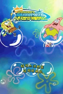 SpongeBob's Atlantis SquarePantis screenshot