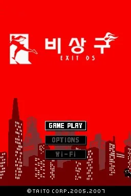 Exit DS screenshot