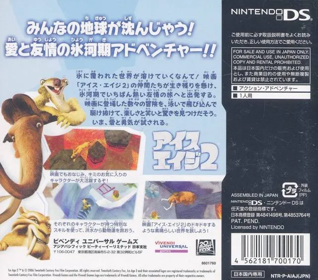 Ice Age 2: The Meltdown box back