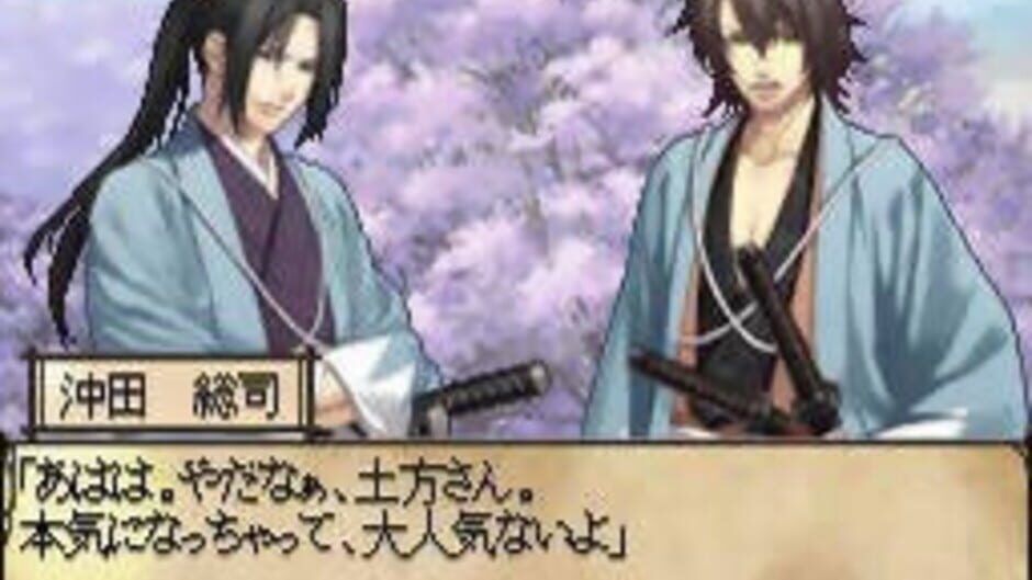 Hakuouki DS screenshot