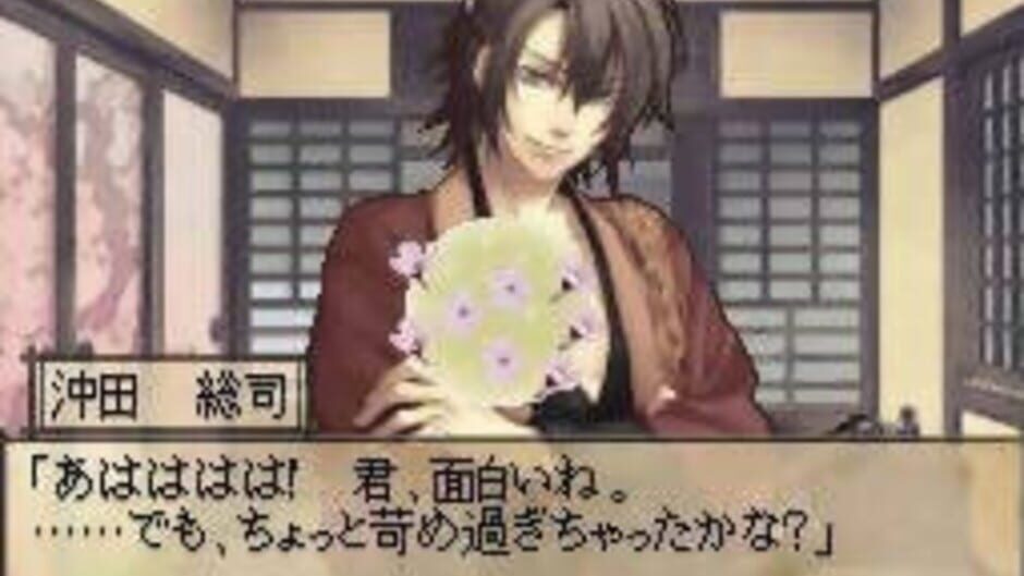 Hakuouki DS screenshot