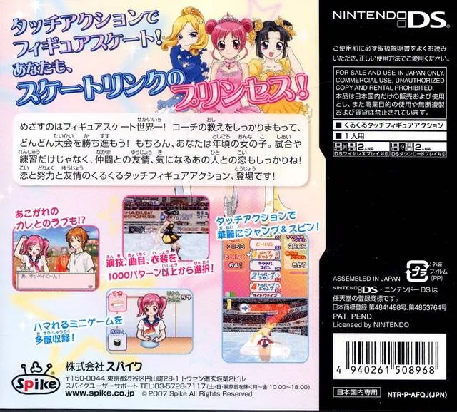 Imagine: Figure Skater box back
