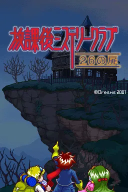 OMG 26: Our Mini Games screenshot