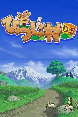 Shepherd's Crossing 2 DS screenshot