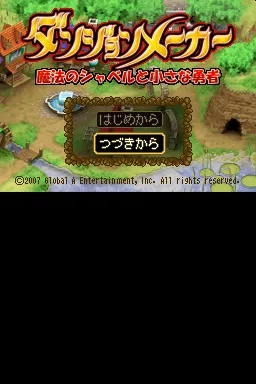 Master of the Monster Lair screenshot