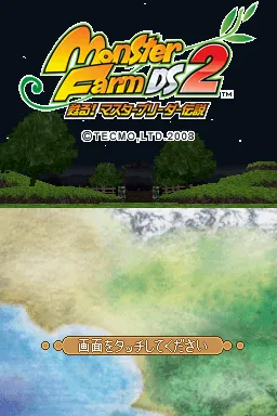 Monster Rancher DS screenshot