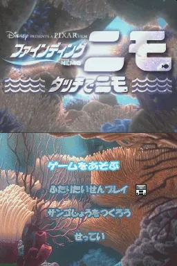 Finding Nemo: Escape to the Big Blue screenshot