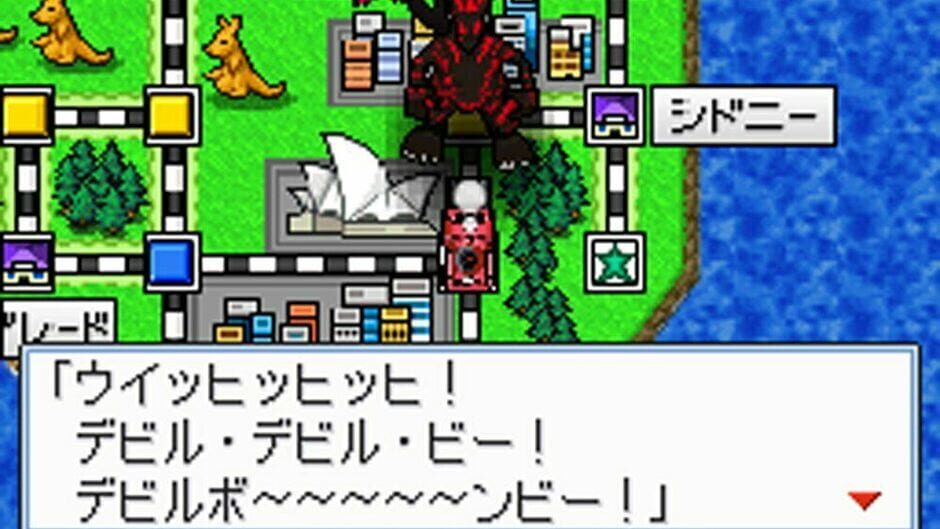 Momotarou Dentetsu - World screenshot