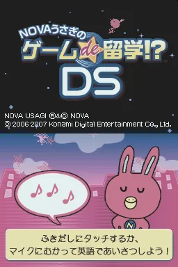 Nova Usagi no Game de Ryuugaku! DS screenshot