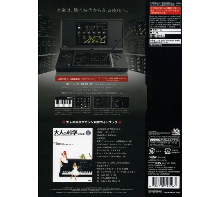 Korg DS-10+ Synthesizer Limited Edition box back