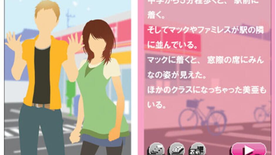 Akai Ito DS screenshot