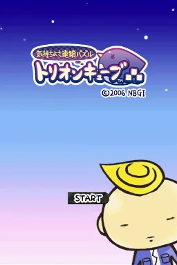 Trioncube screenshot