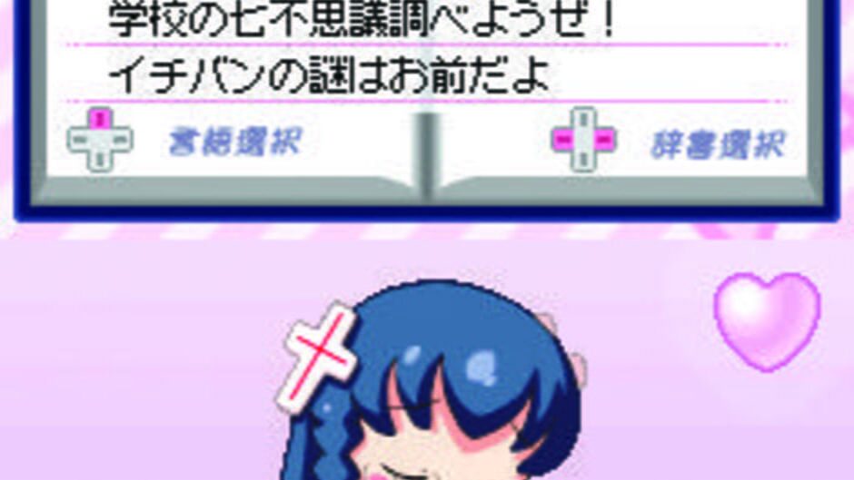 Doki Doki Majo Shinpan Duo screenshot