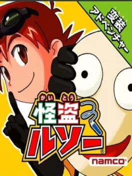 Kaitou Rousseau cover