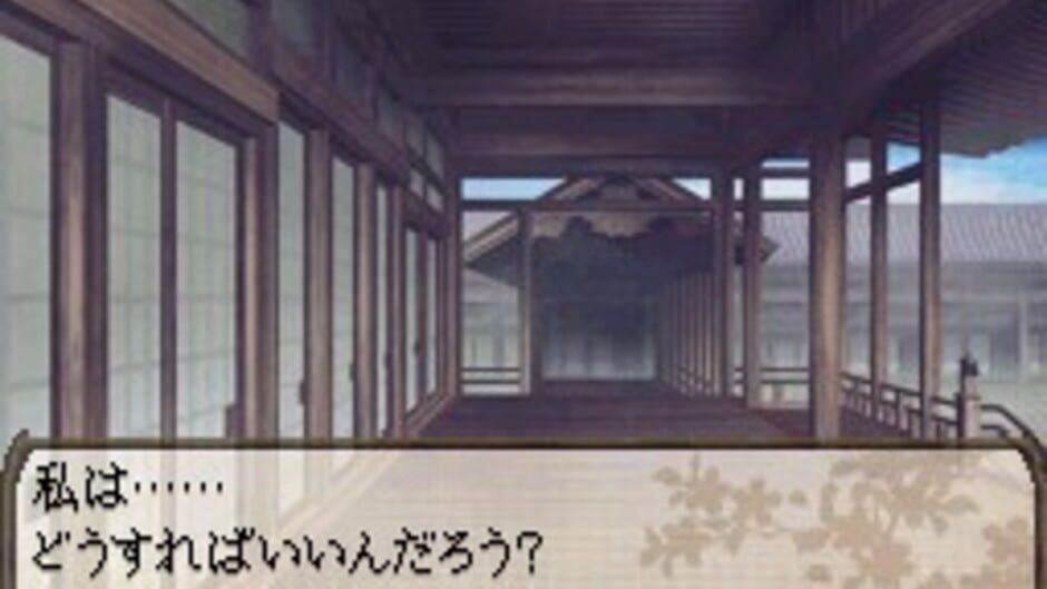 Hakuouki - Yuugiroku DS screenshot