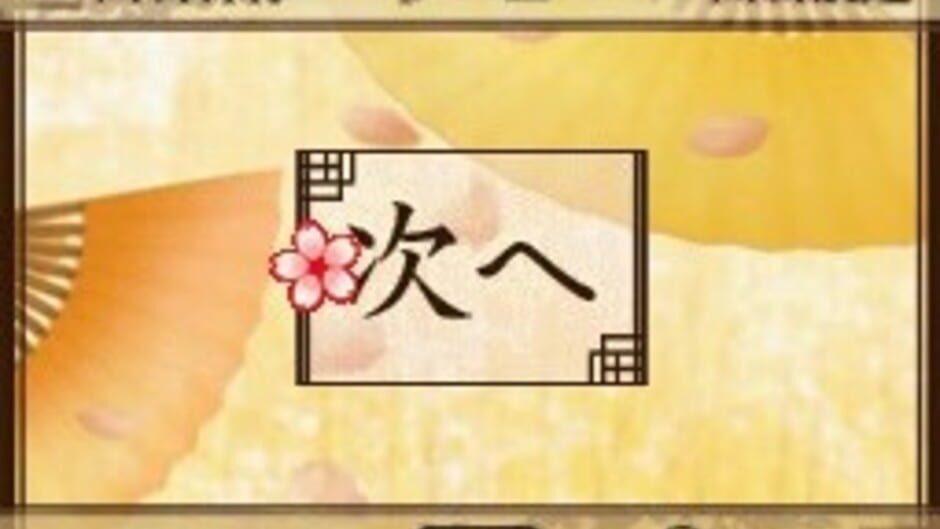 Backdrop artwork for Hakuouki - Yuugiroku DS