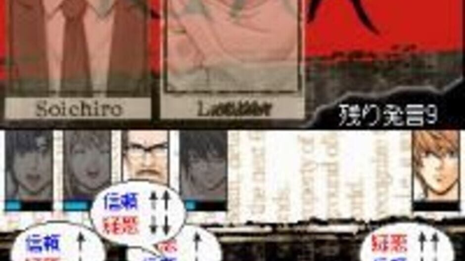 Backdrop artwork for Death Note - Kira Game