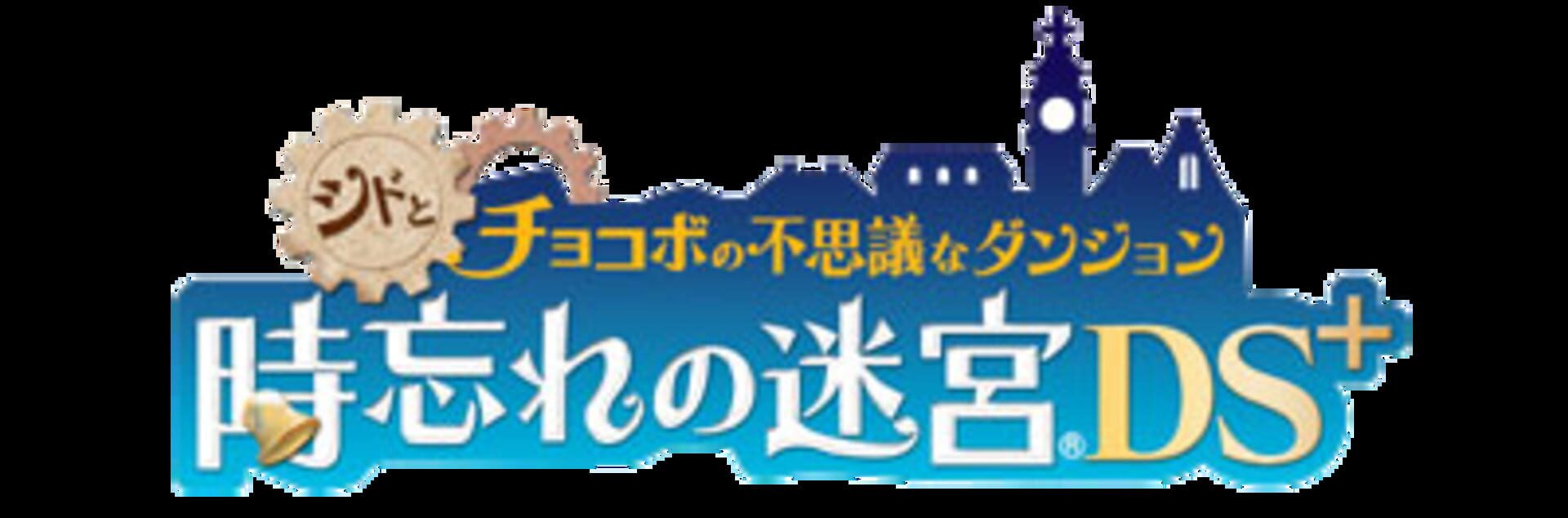 Backdrop artwork for Cid to Chocobo no Fushigi na Dungeon - Toki Wasure no Meikyuu DS+