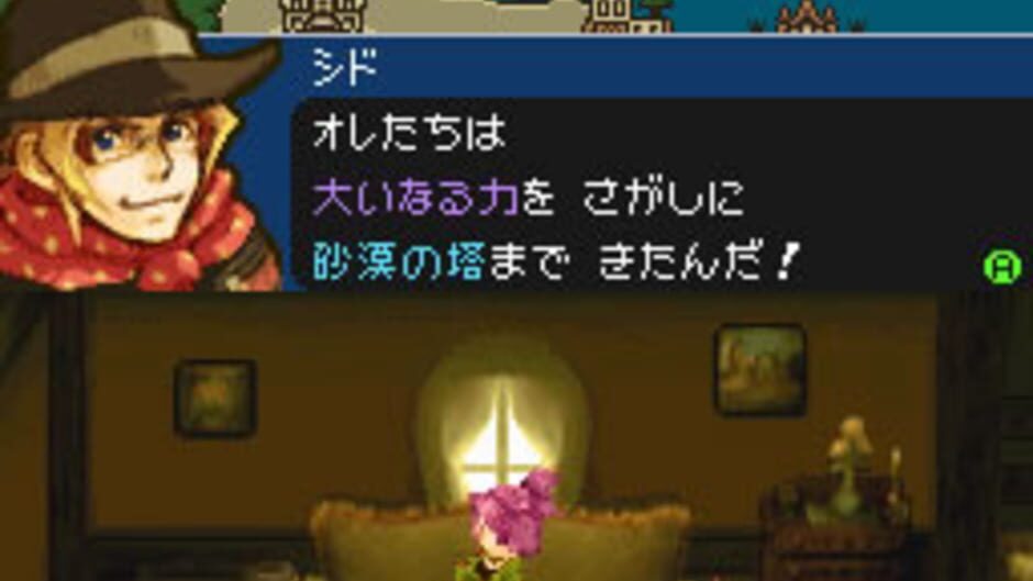 Cid to Chocobo no Fushigi na Dungeon - Toki Wasure no Meikyuu DS+ screenshot