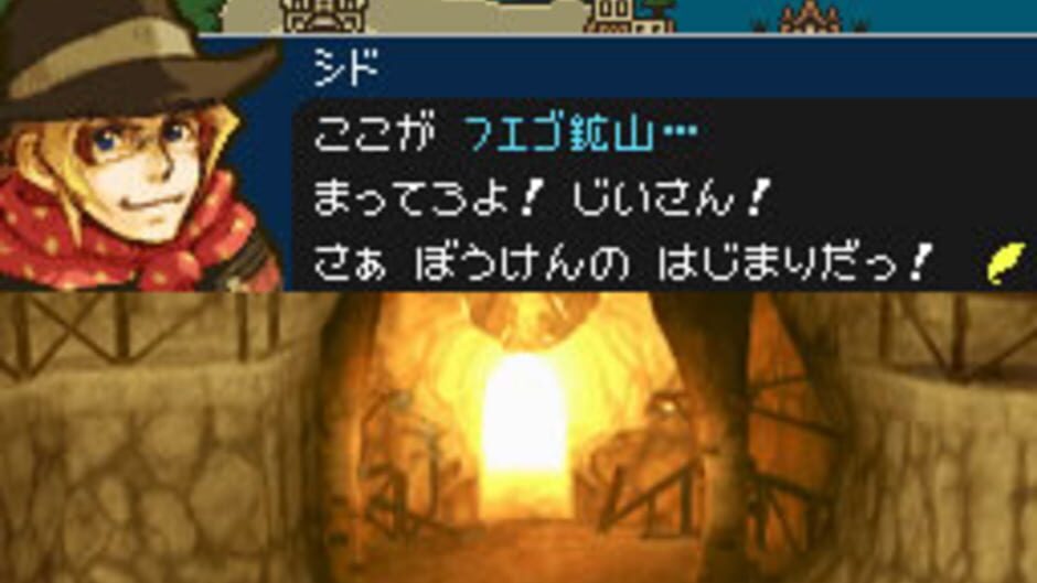 Cid to Chocobo no Fushigi na Dungeon - Toki Wasure no Meikyuu DS+ screenshot