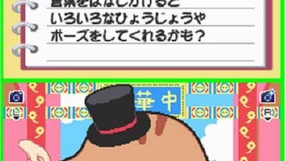 Mamegoma - Honobono Nikki screenshot