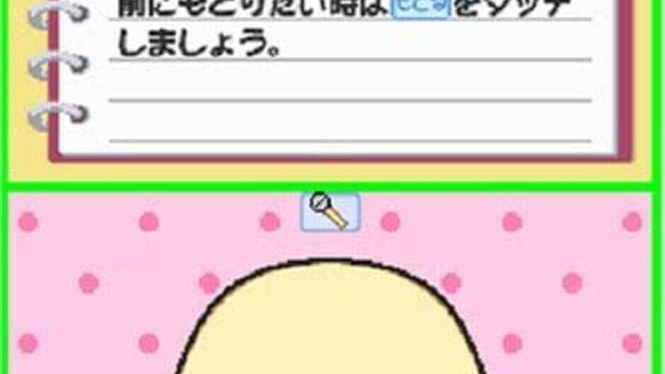 Mamegoma - Honobono Nikki screenshot