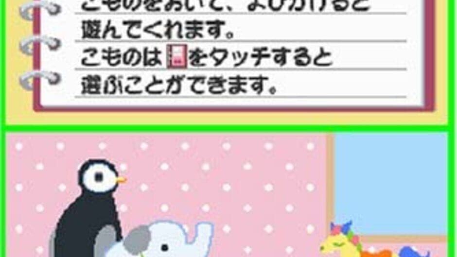 Mamegoma - Honobono Nikki screenshot