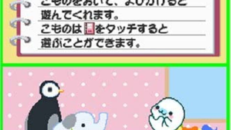 Mamegoma - Honobono Nikki screenshot