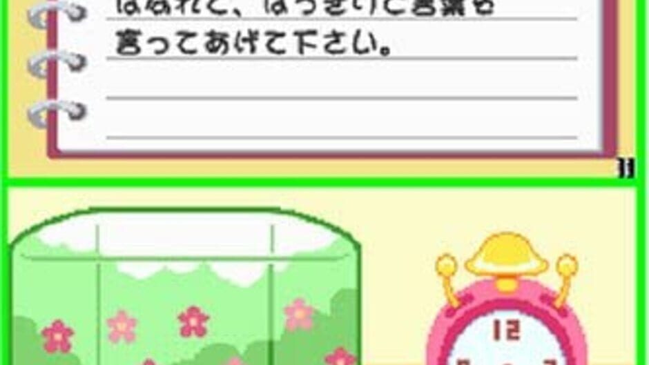 Mamegoma - Honobono Nikki screenshot