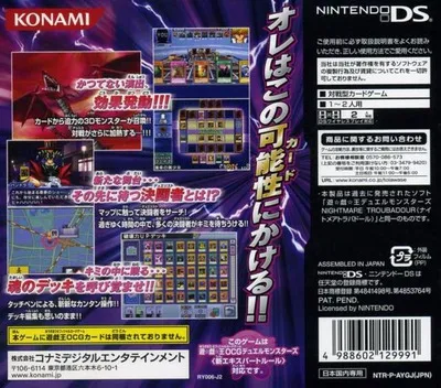 Yu-Gi-Oh! Nightmare Troubadour box back