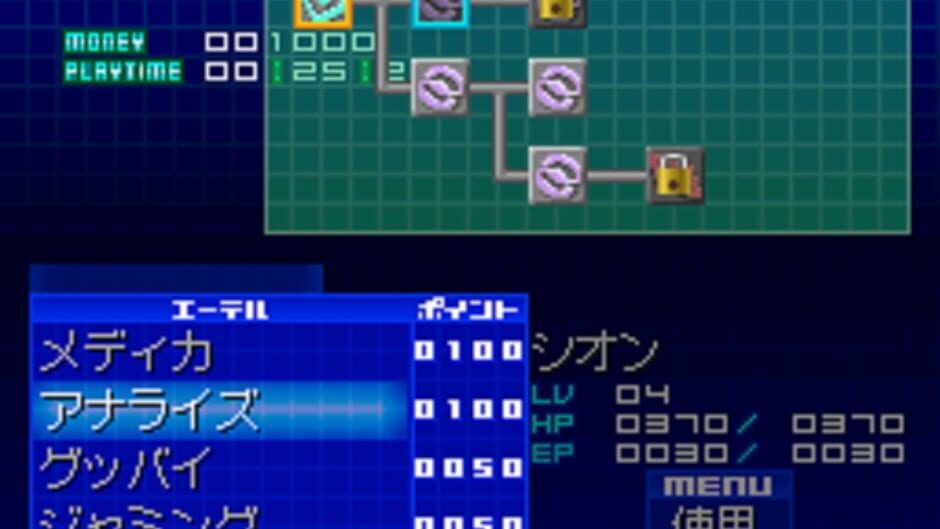 Xenosaga I & II screenshot
