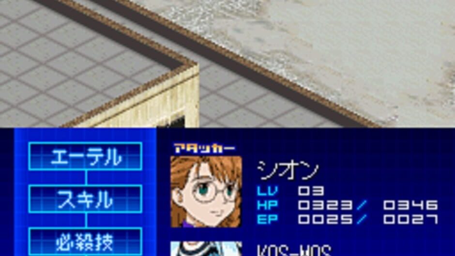 Xenosaga I & II screenshot
