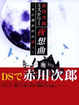 Akagawa Jirou Mystery - Yasoukyoku - Hon ni Manekareta Satsujin cover