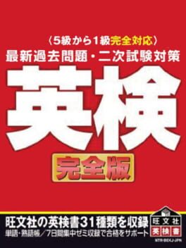 5-kyuu kara 1-kyuu Kanzen Taiou Saishin Kako Mondai - Nijishiken Taisaku - Eiken Kanzenban cover