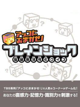 Akko ni Omakase! - Brain Shock cover