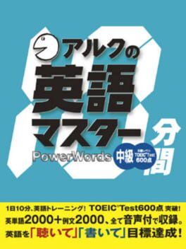 ALC no 10-punkan Eigo Master - Chuukyuu cover