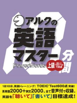 ALC no 10-punkan Eigo Master - Joukyuu cover