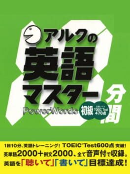 ALC no 10-punkan Eigo Master - Shokyuu cover